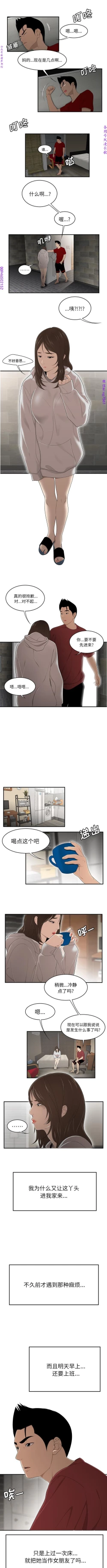 Page 201 of 性爱百分百   完结 【中文】