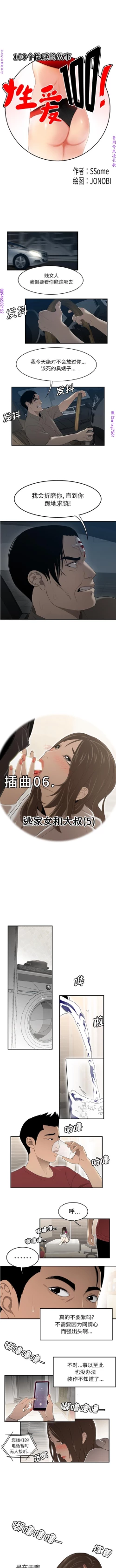 Page 204 of 性爱百分百   完结 【中文】