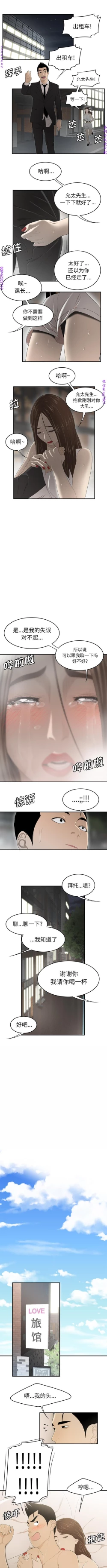 Page 225 of 性爱百分百   完结 【中文】