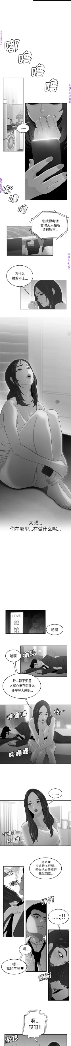 Page 230 of 性爱百分百   完结 【中文】