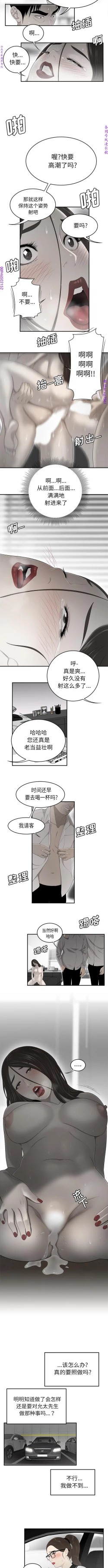Page 246 of 性爱百分百   完结 【中文】
