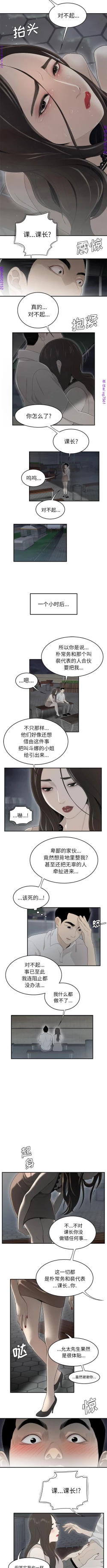 Page 261 of 性爱百分百   完结 【中文】