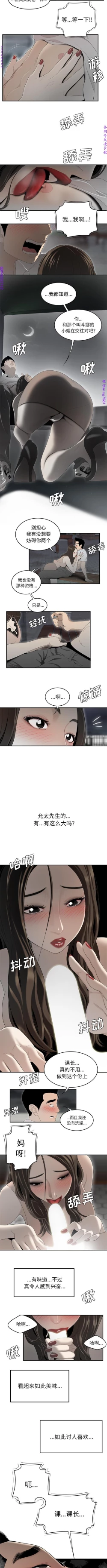 Page 262 of 性爱百分百   完结 【中文】