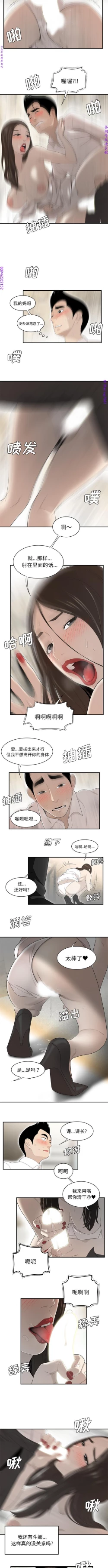 Page 278 of 性爱百分百   完结 【中文】