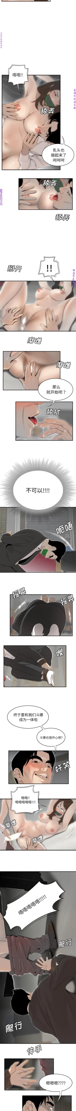 Page 293 of 性爱百分百   完结 【中文】