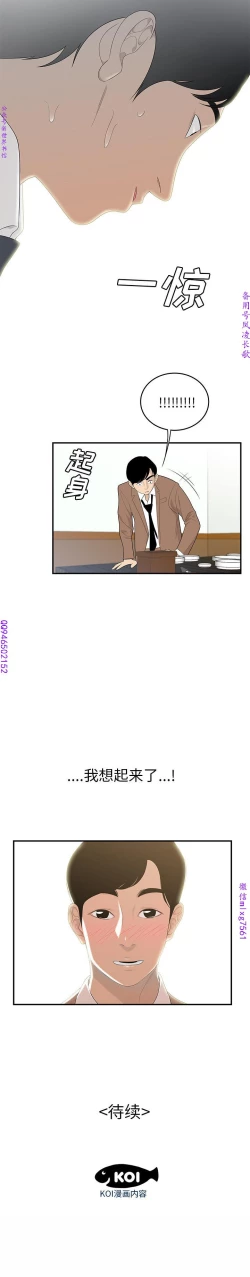 Page 304 of 性爱百分百   完结 【中文】