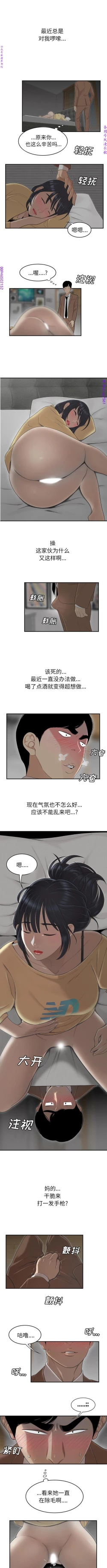 Page 309 of 性爱百分百   完结 【中文】