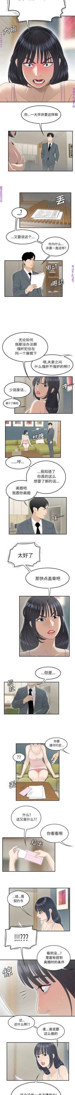 Page 316 of 性爱百分百   完结 【中文】