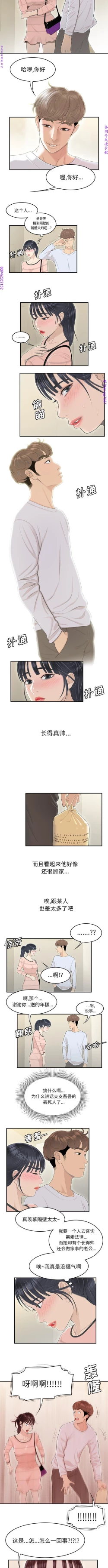 Page 318 of 性爱百分百   完结 【中文】