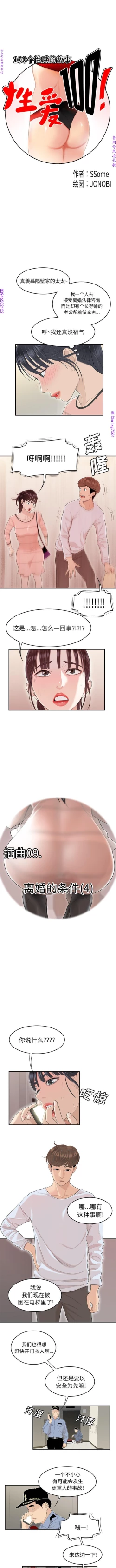 Page 320 of 性爱百分百   完结 【中文】