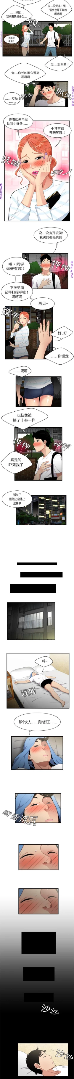 Page 5 of 性爱百分百   完结 【中文】