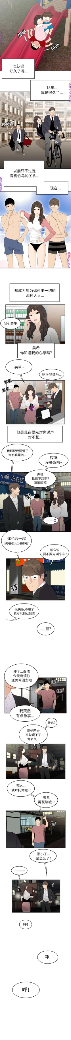 Page 92 of 性爱百分百   完结 【中文】