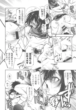 Page 21 of Eki no Form to Kurokami no Kimi