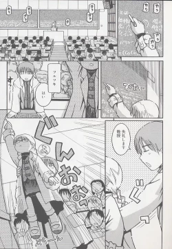 Page 107 of You Jutsushi