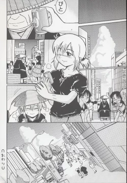 Page 198 of You Jutsushi