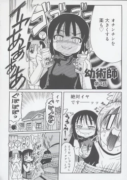 Page 60 of You Jutsushi