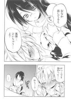 Page 11 of Hinichijouteki na Watashi/Boku no Nichijou