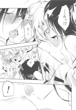 Page 14 of Hinichijouteki na Watashi/Boku no Nichijou