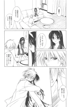 Page 41 of MUGENSAIKA