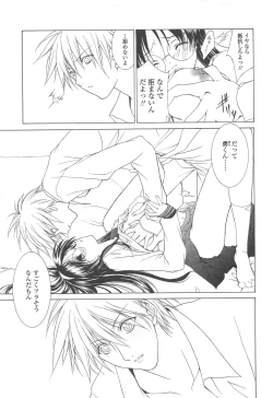 Page 44 of MUGENSAIKA