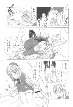 Page 12 of MUGENSAIKA