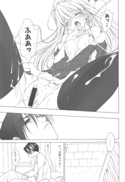 Page 18 of MUGENSAIKA