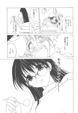 Page 24 of MUGENSAIKA