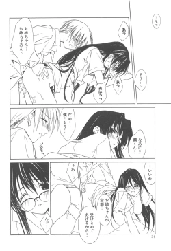 Page 33 of MUGENSAIKA