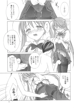 Page 40 of MUGENSAIKA