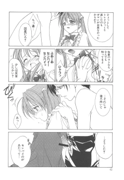 Page 41 of MUGENSAIKA