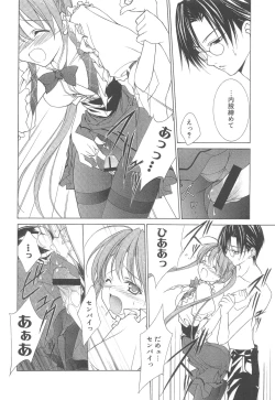 Page 43 of MUGENSAIKA