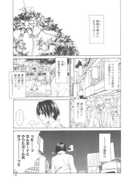 Page 4 of MUGENSAIKA