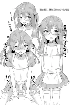 Page 21 of Kawaii Otokonoko no Oppai o Medetai | 想要愛撫可愛的男孩子的胸部