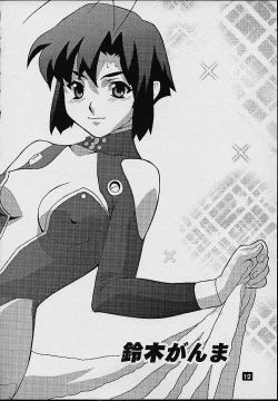 Page 10 of Avaruta no Wandaba Shukan