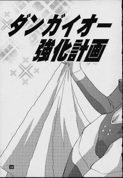 Page 11 of Avaruta no Wandaba Shukan