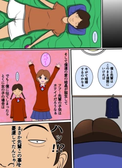 Page 35 of InCha no Kareshi to Oni Coach