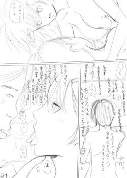 Page 55 of InCha no Kareshi to Oni Coach