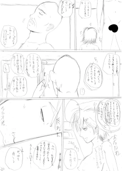 Page 83 of InCha no Kareshi to Oni Coach