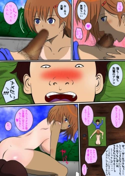 Page 8 of InCha no Kareshi to Oni Coach