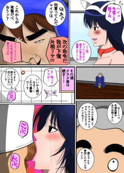 Page 27 of Sukebe Danshi ni Hamerare Chitai Houdai Eroero na Koto o Sareta Gakkyuu Iinchou Katagiri Risa no Ana