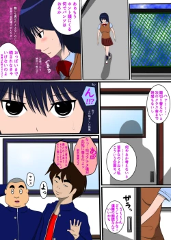 Page 5 of Sukebe Danshi ni Hamerare Chitai Houdai Eroero na Koto o Sareta Gakkyuu Iinchou Katagiri Risa no Ana