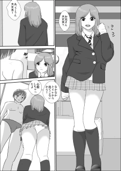 Page 10 of Doutei Bokujou 2