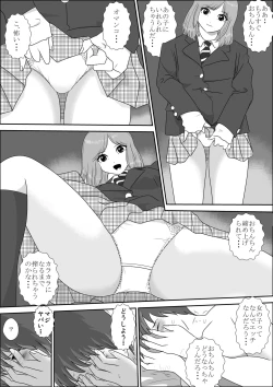 Page 12 of Doutei Bokujou 2