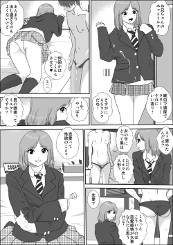 Page 19 of Doutei Bokujou 2