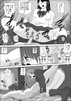 Page 56 of Doutei Bokujou 2