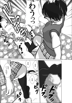 Page 18 of LOVE IS THE PLAN Chapter 3