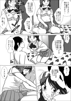 Page 14 of LOVE IS THE PLAN Chapter 4