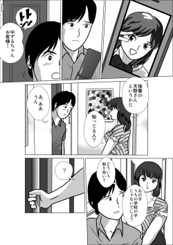 Page 22 of LOVE IS THE PLAN Chapter 4