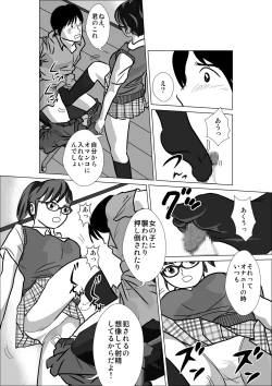 Page 28 of LOVE IS THE PLAN Chapter 4