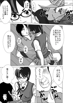 Page 33 of LOVE IS THE PLAN Chapter 4